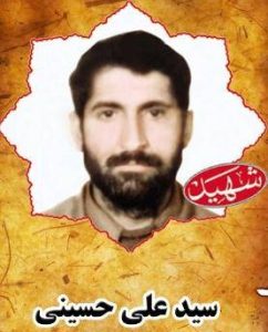 شهید سیدعلی حسینی