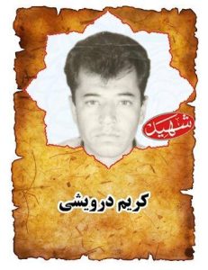 شهید کریم درویشی