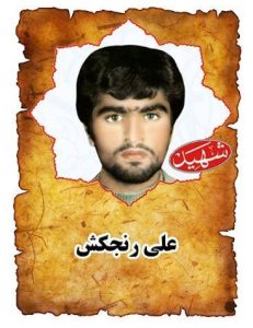 شهید علی رنکش