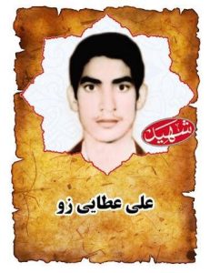 شهید علی عطایی