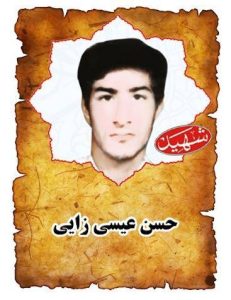 شهید حسن عیسی زائی