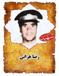 شهید رضا هراتی